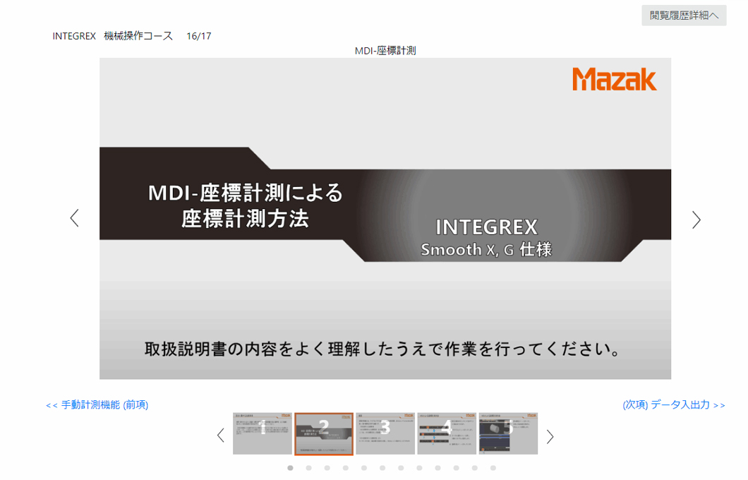 スライド形式によるプログラミング学習