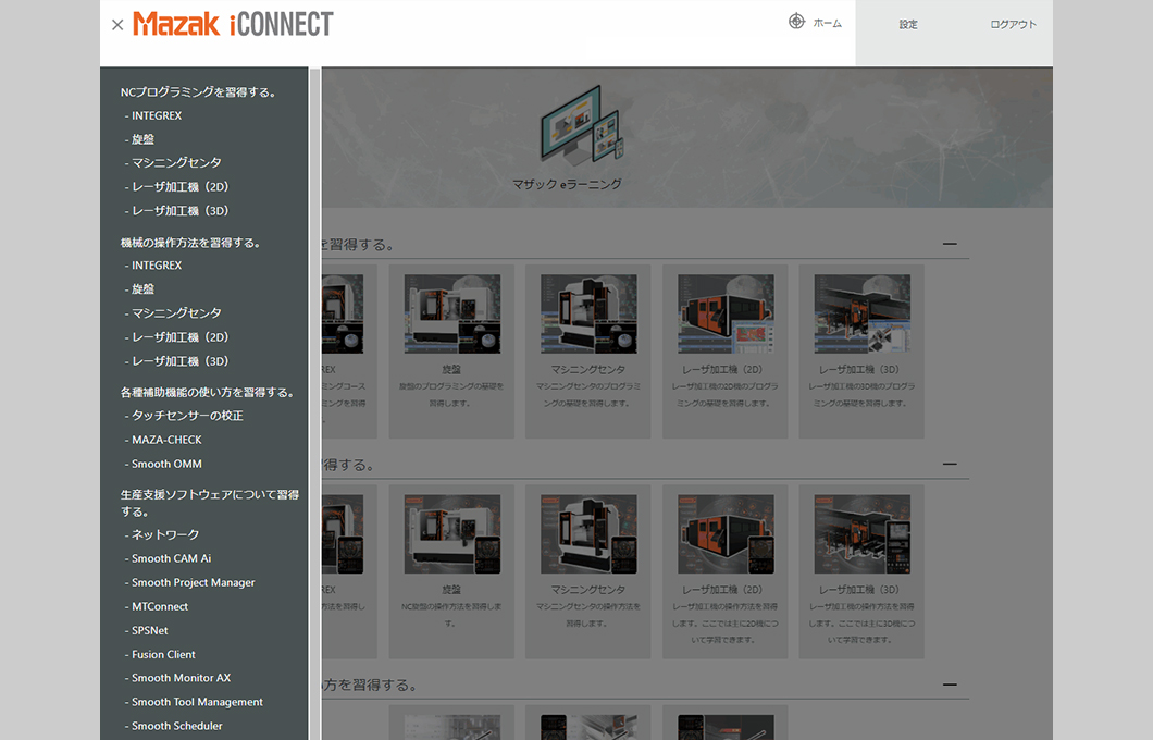 項目から学習したい内容を探せます