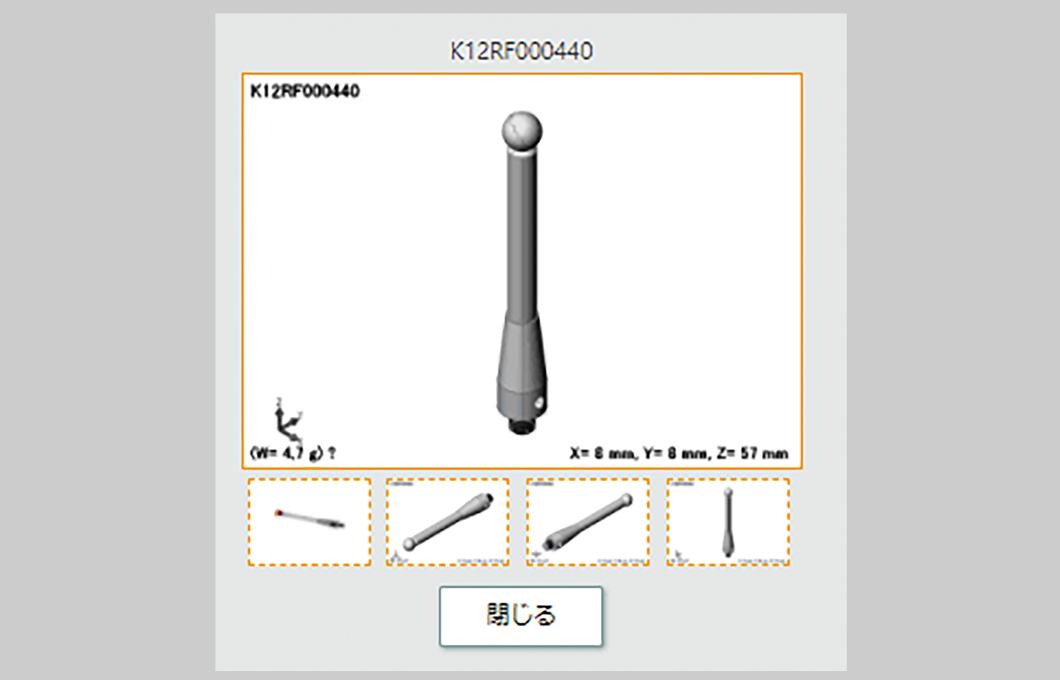 姿図によるパーツの確認が可能