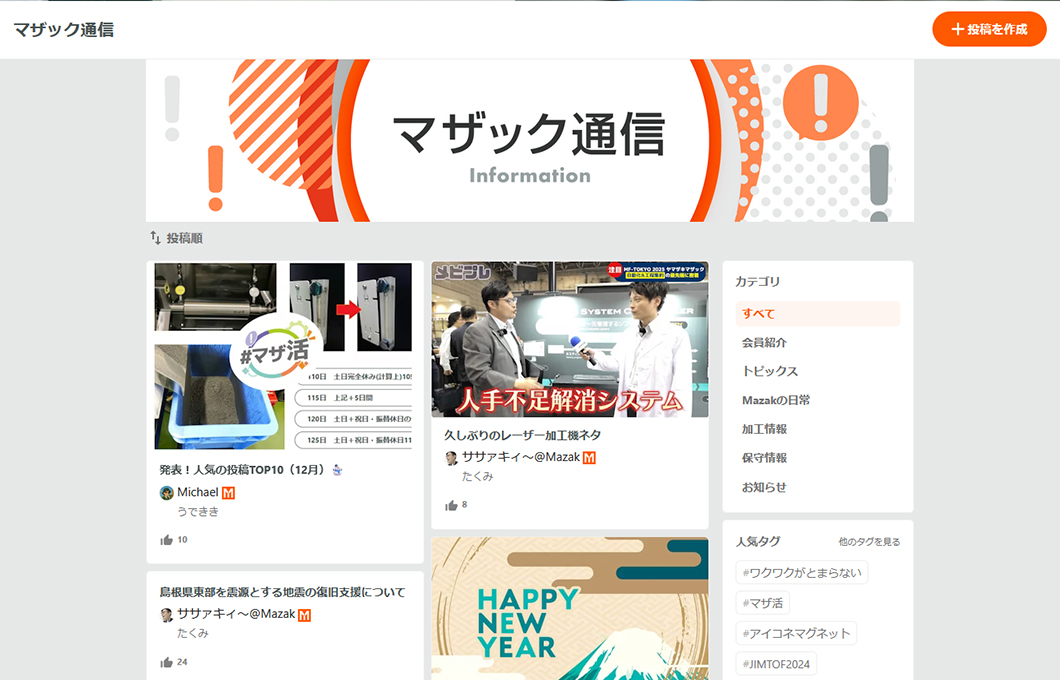 マザック通信（マザックよりマザコミ限定のお得な情報をいち早くお届けします。）
