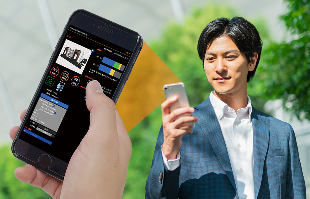 コネクティッドマシンを確認する｜Mazak iCONNECT™