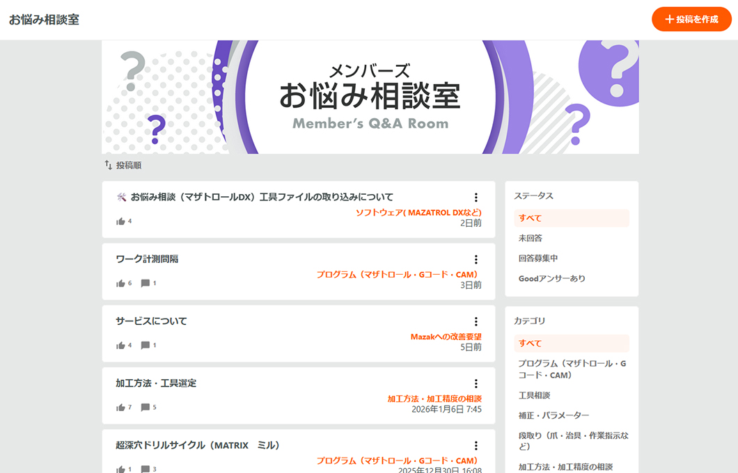 マザコミ（コミュニティサイト）トップ画面