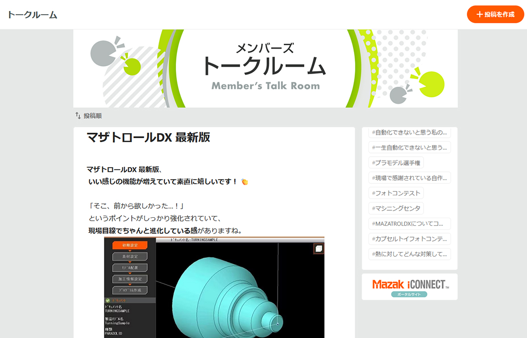 トークルーム（お客様同士での情報交換など、交流の場としてご利用いただけます。）